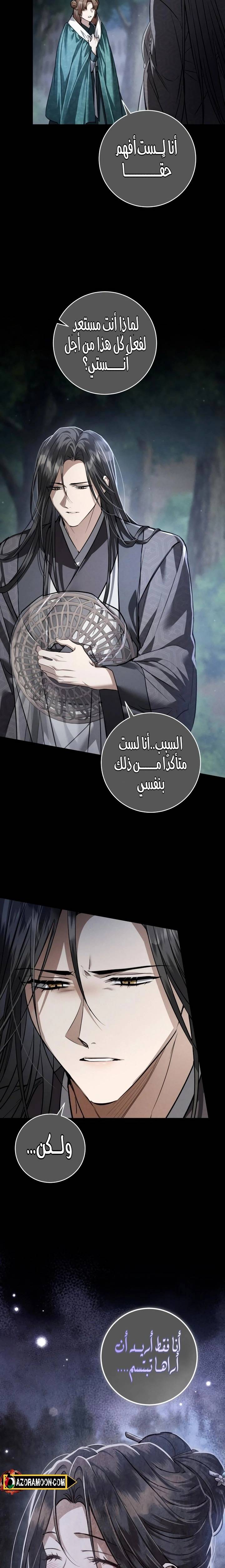 الصفحة 11