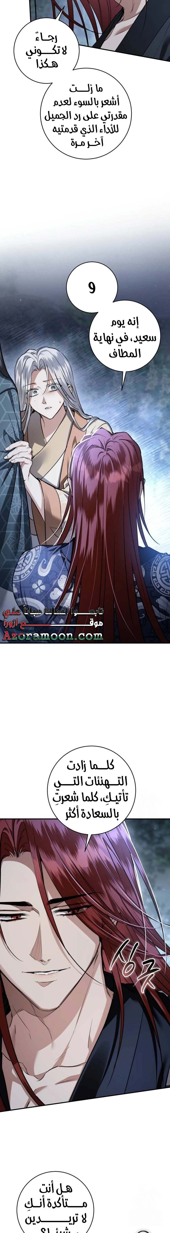 الصفحة 10