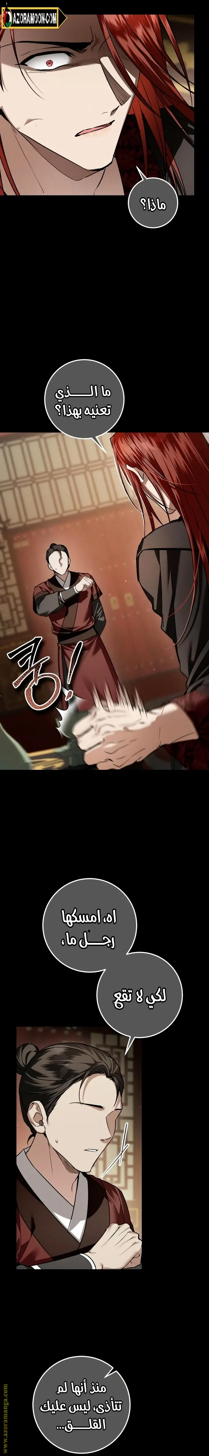 الصفحة 8