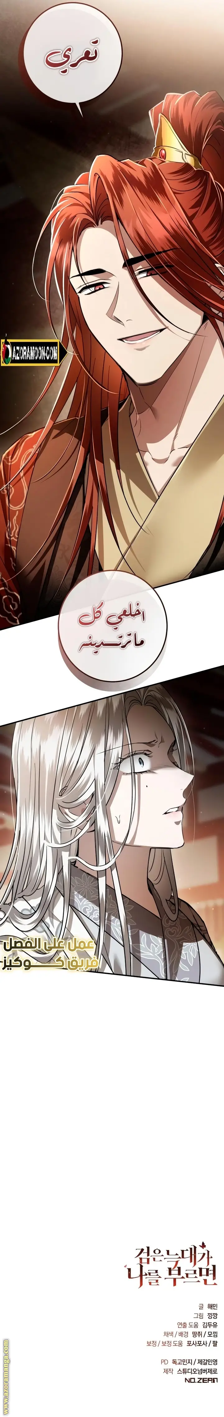 الصفحة 34