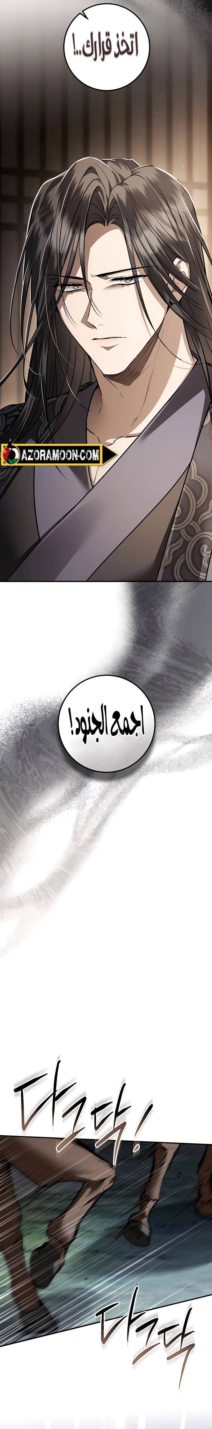 الصفحة 21