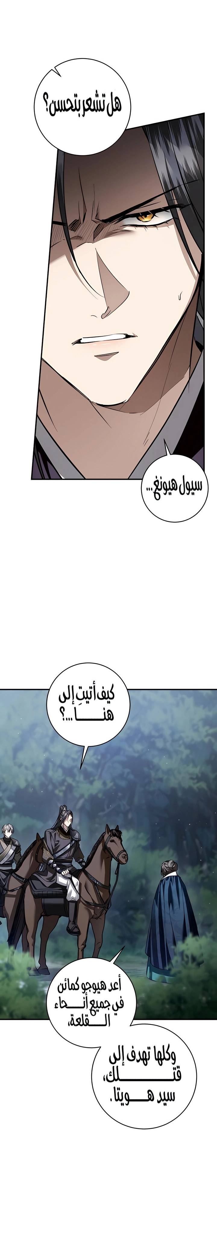 الصفحة 24