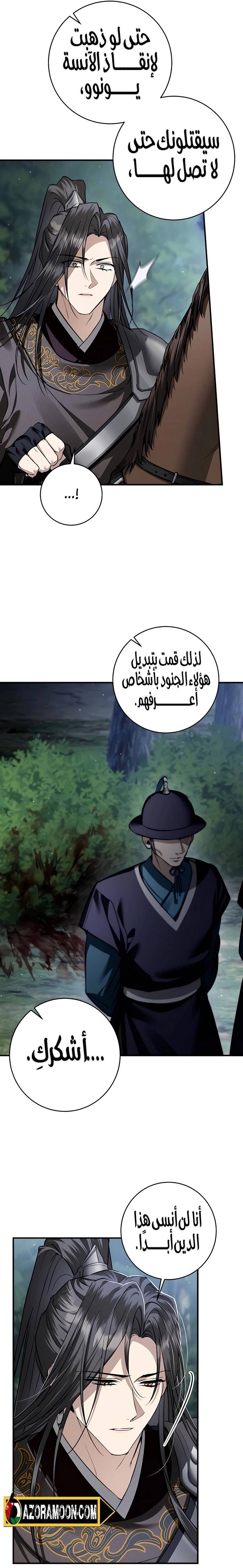 الصفحة 25