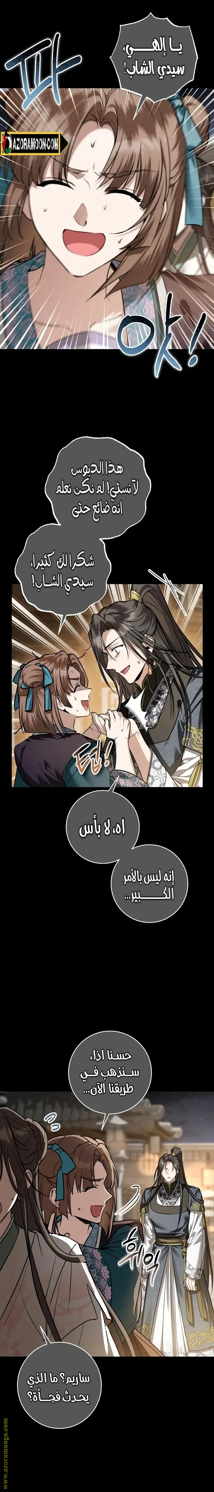 الصفحة 3