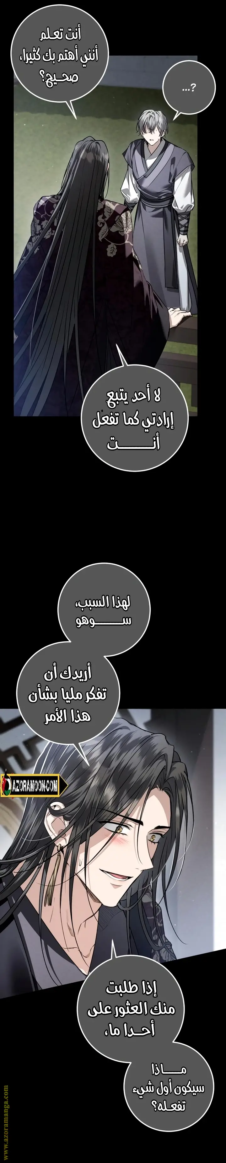 الصفحة 14