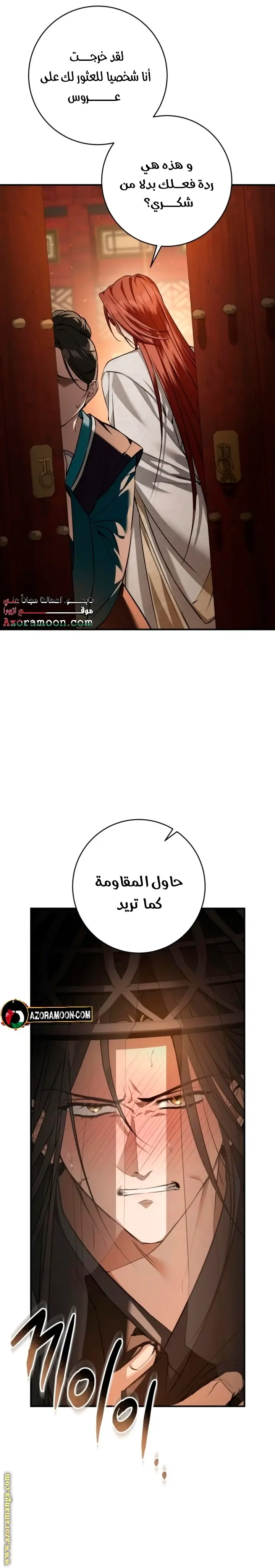 الصفحة 8