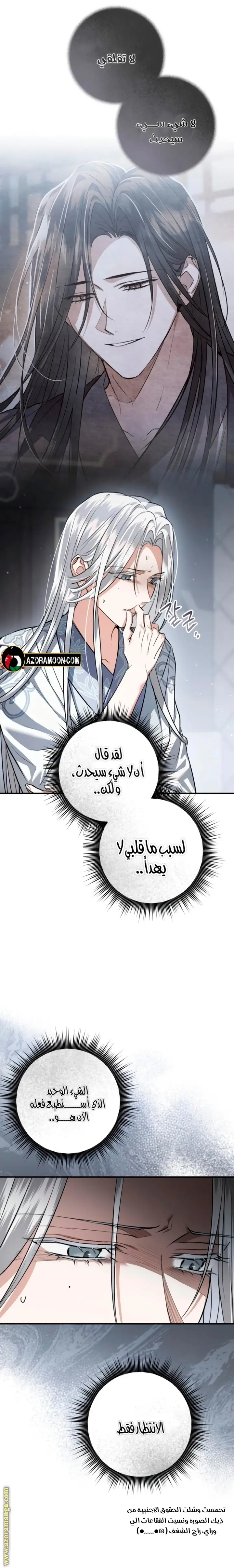 الصفحة 12