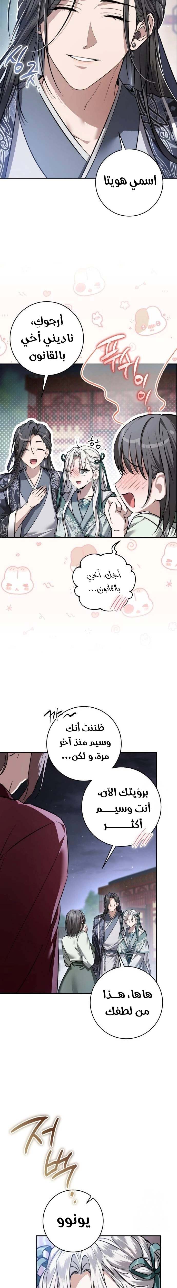 الصفحة 9