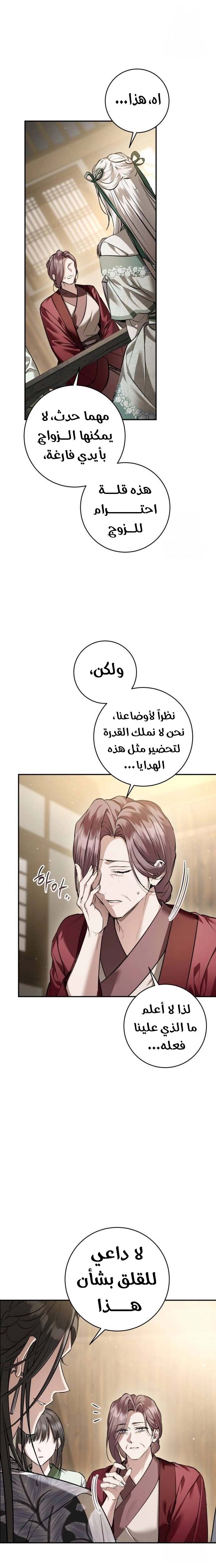 الصفحة 16