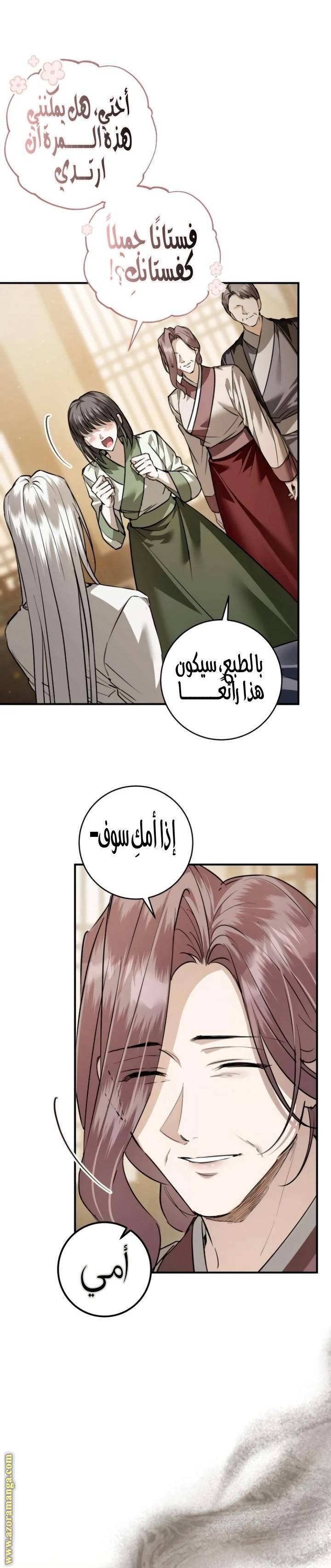 الصفحة 14