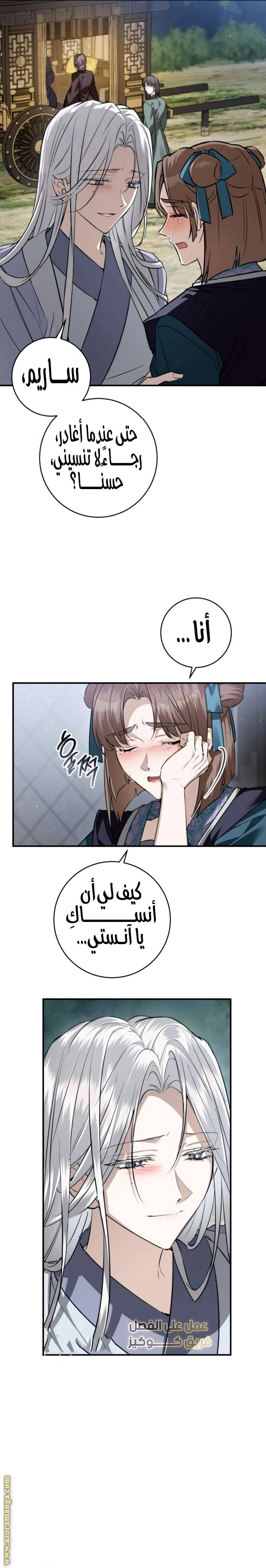 الصفحة 23