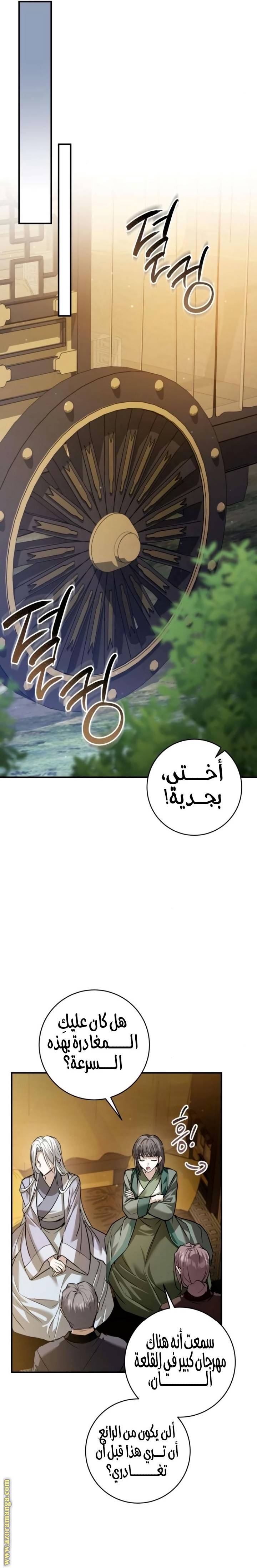 الصفحة 24