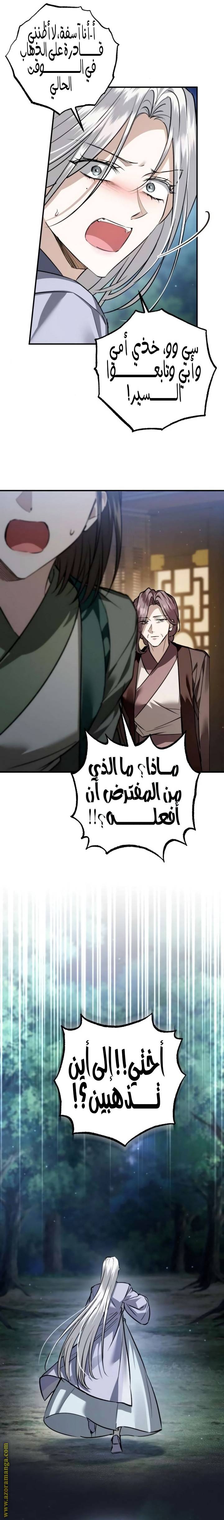 الصفحة 34