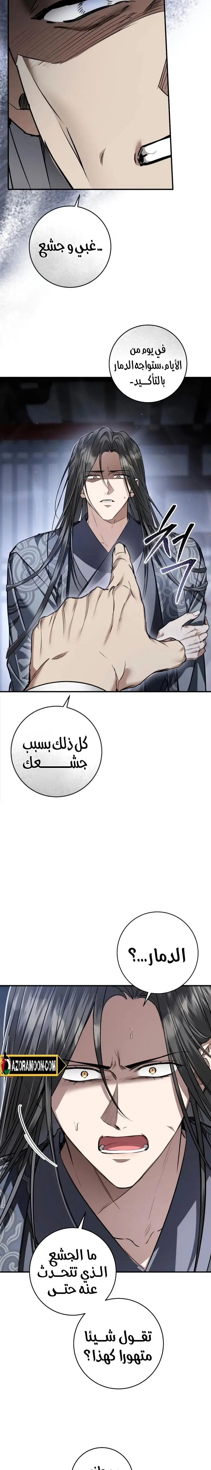 الصفحة 3