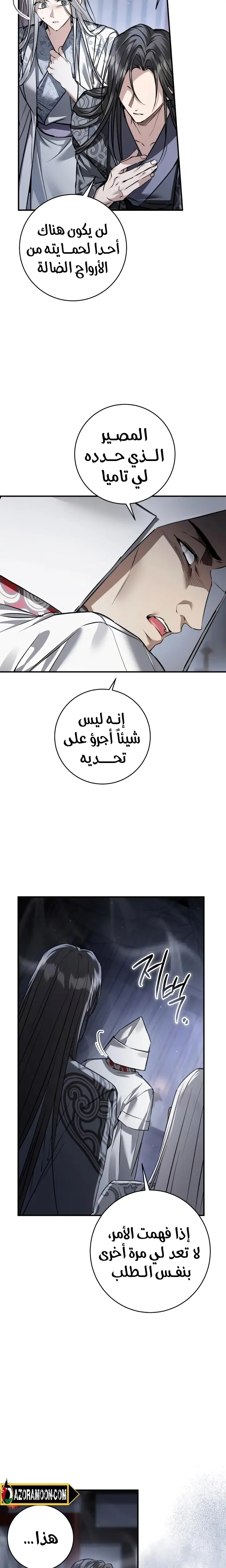 الصفحة 6