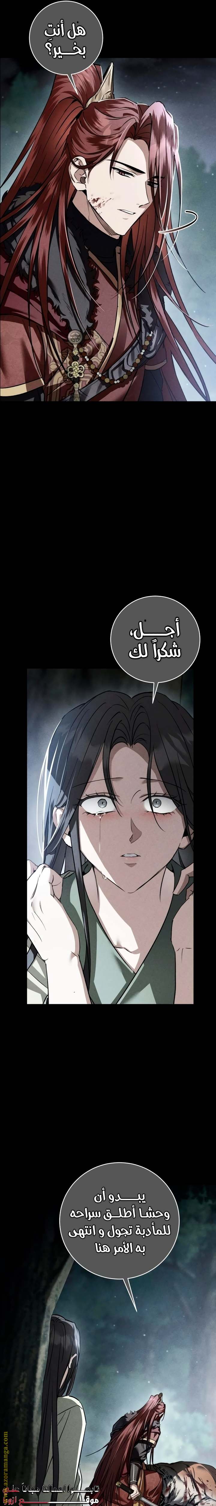 الصفحة 14