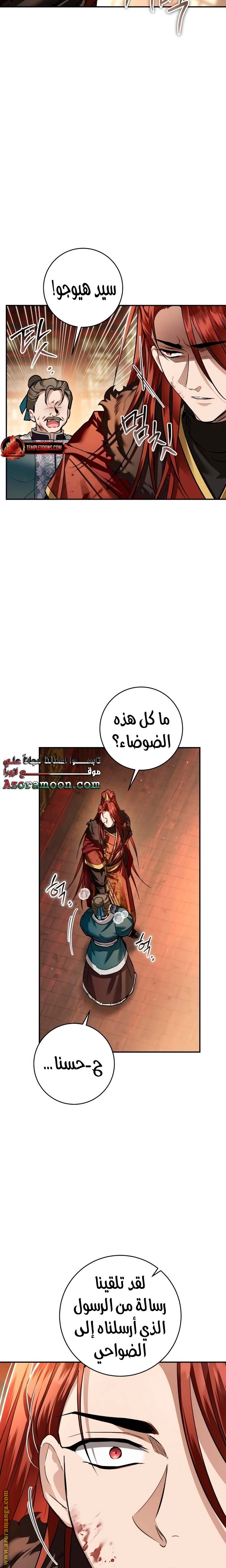الصفحة 29