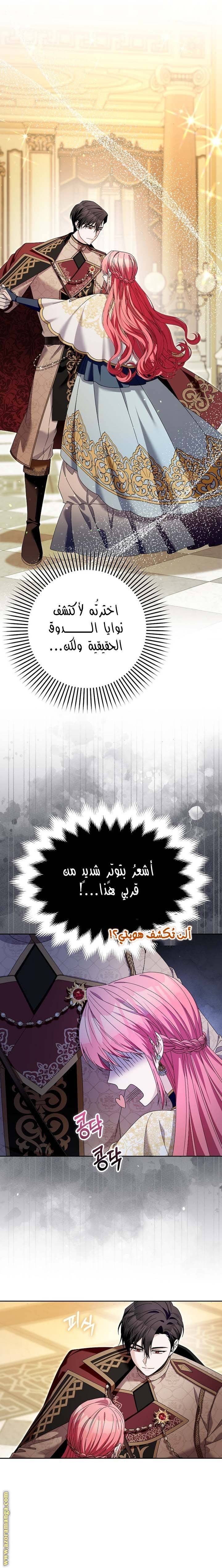 الصفحة 6