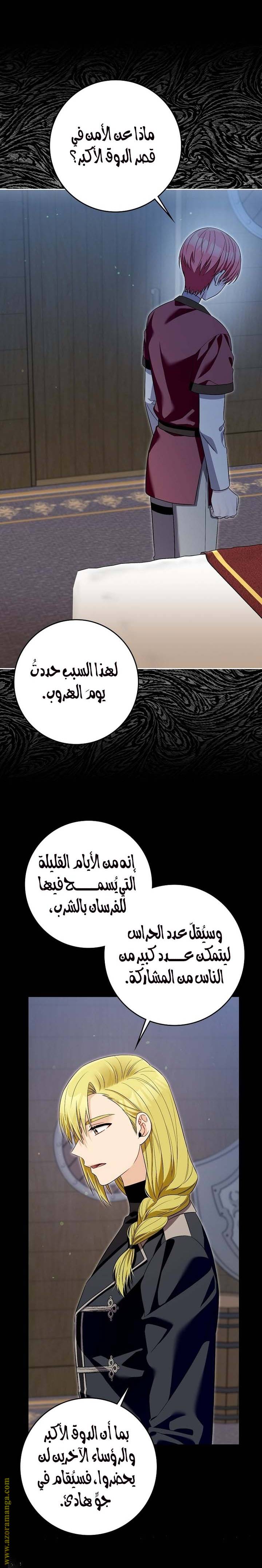 الصفحة 11