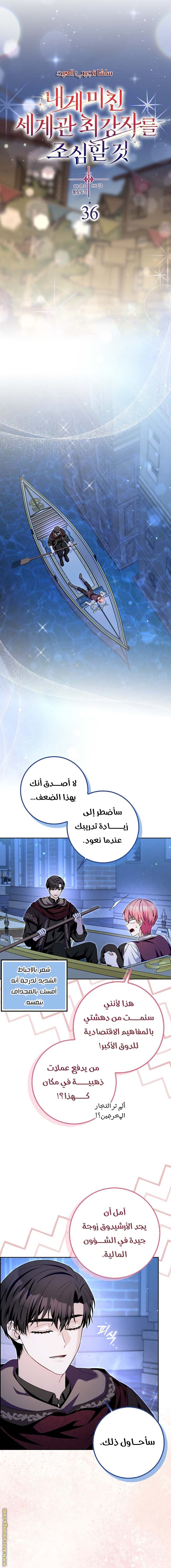 الصفحة 6