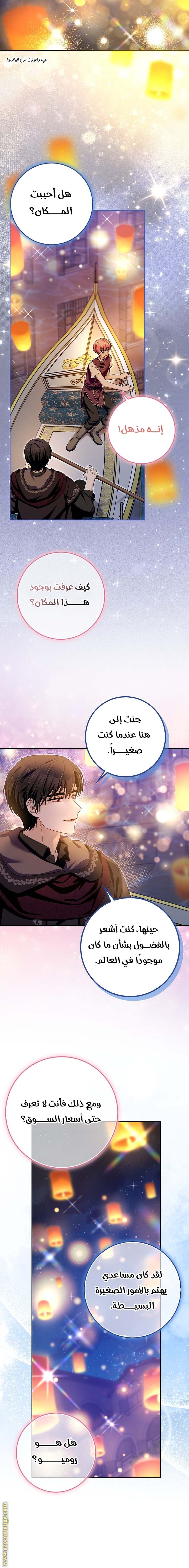 الصفحة 8