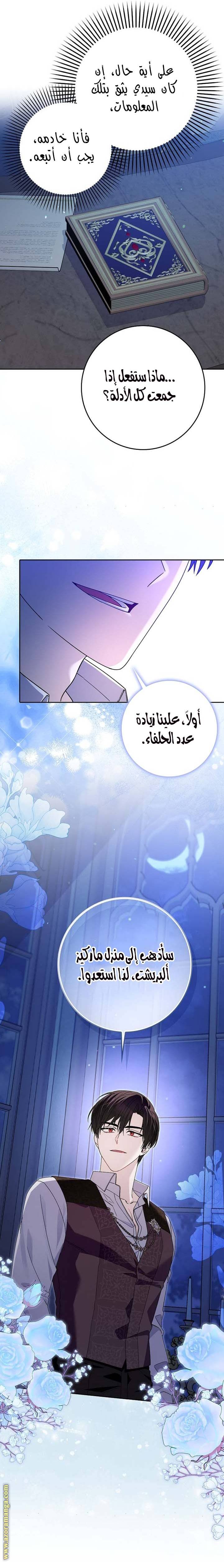 الصفحة 6