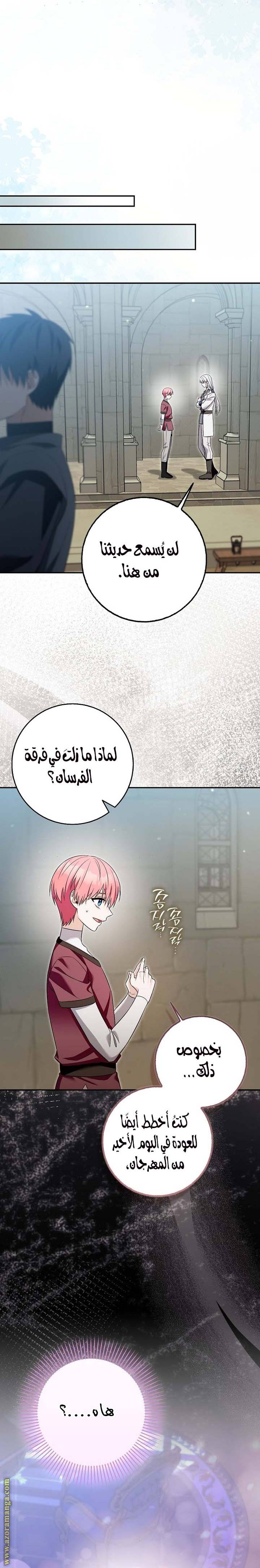 الصفحة 8