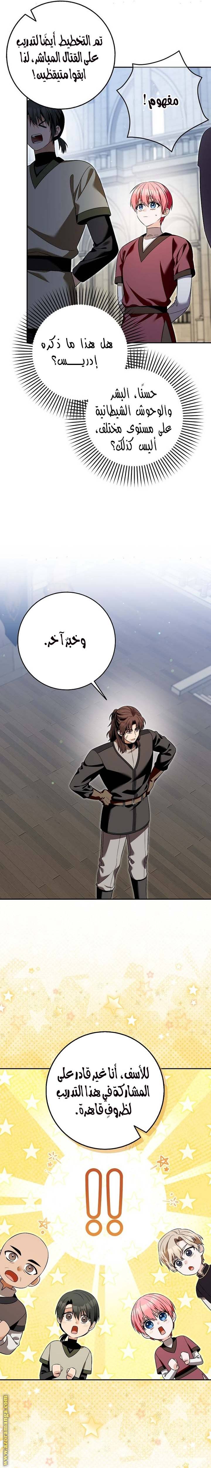الصفحة 16