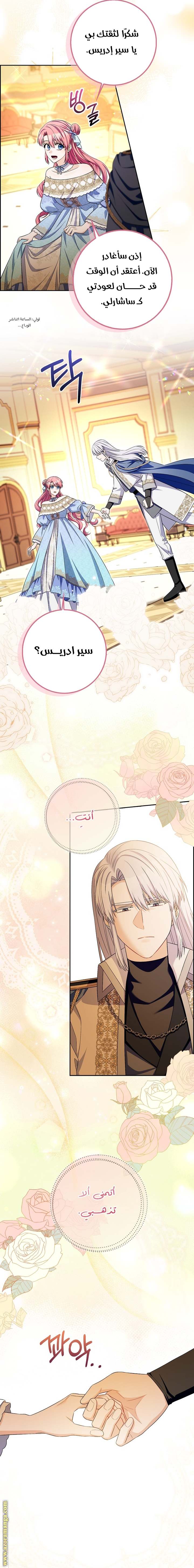 الصفحة 8