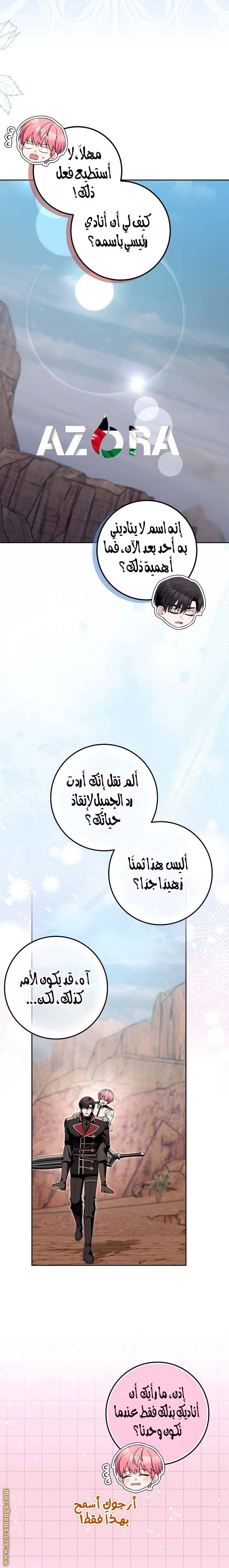 الصفحة 8