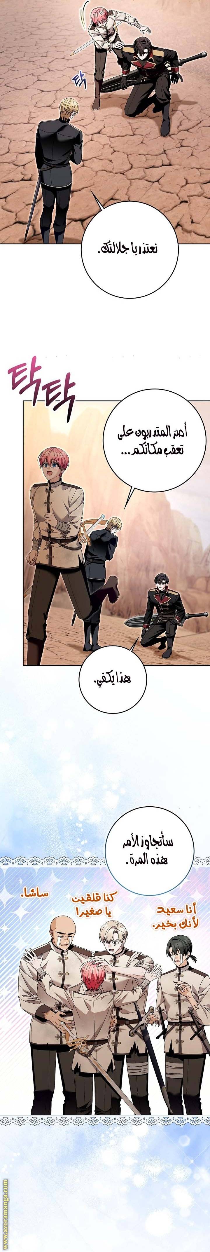 الصفحة 12