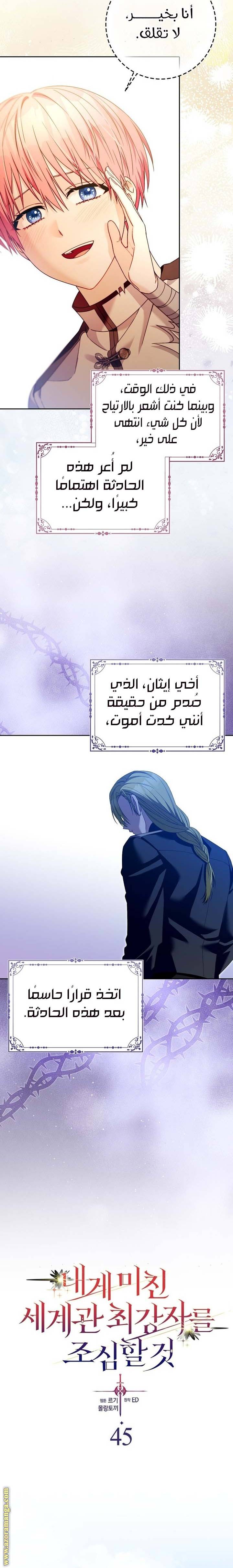الصفحة 14