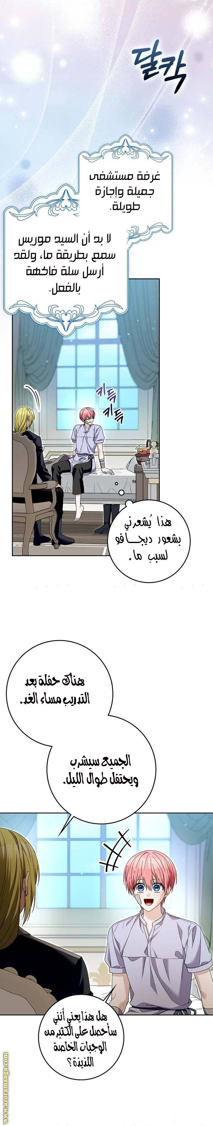 الصفحة 16