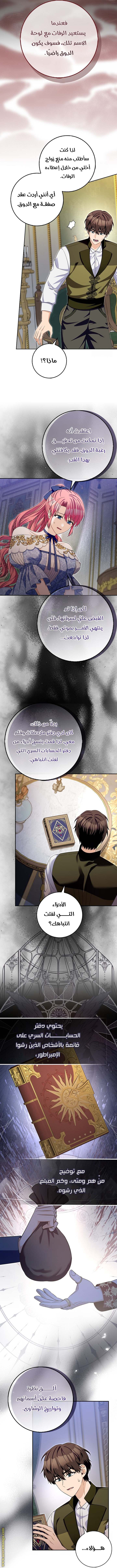 الصفحة 4