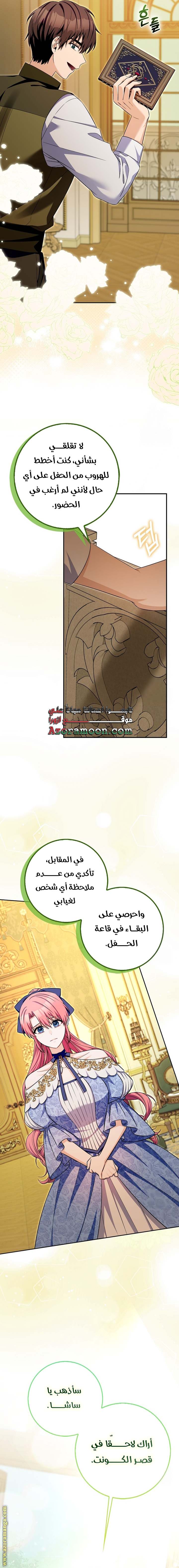 الصفحة 10