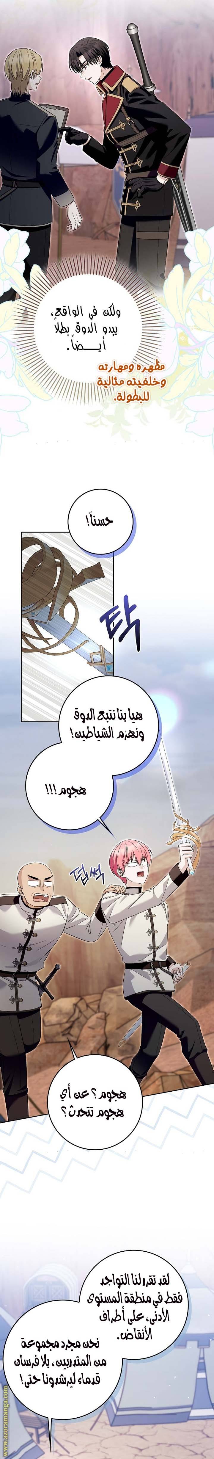 الصفحة 7
