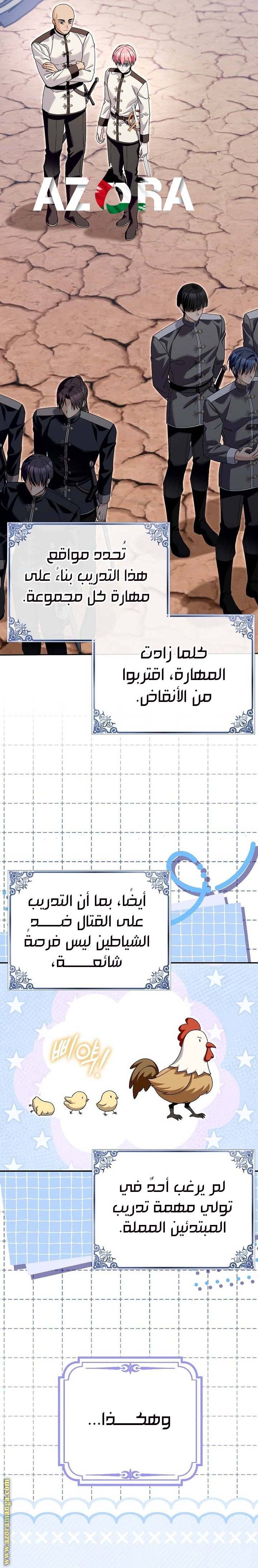 الصفحة 8