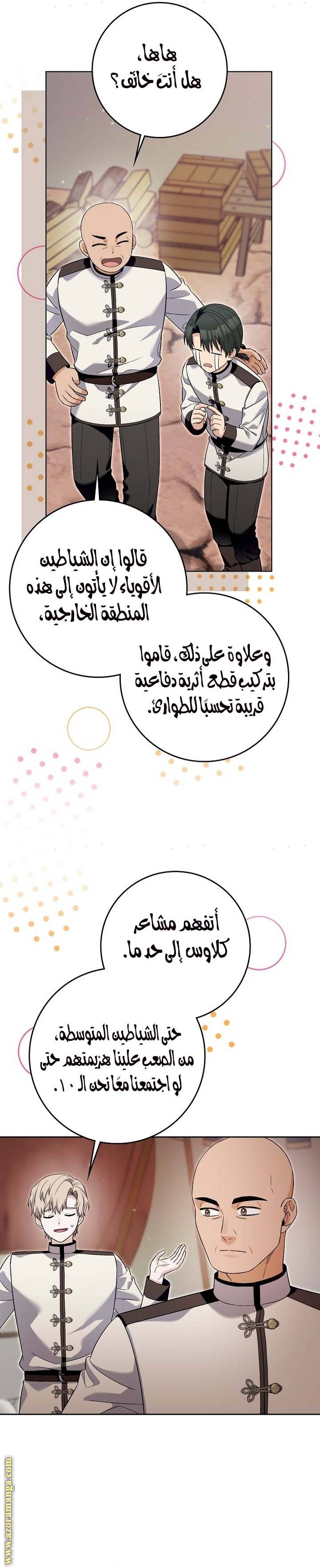 الصفحة 19