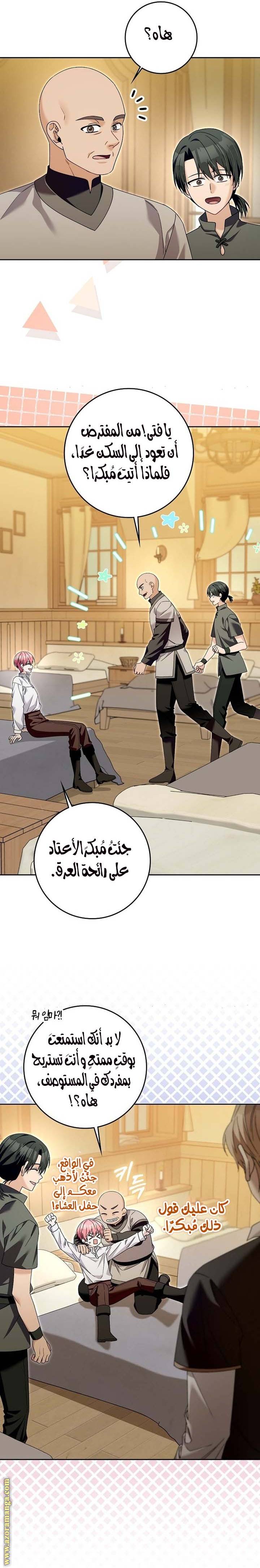 الصفحة 4