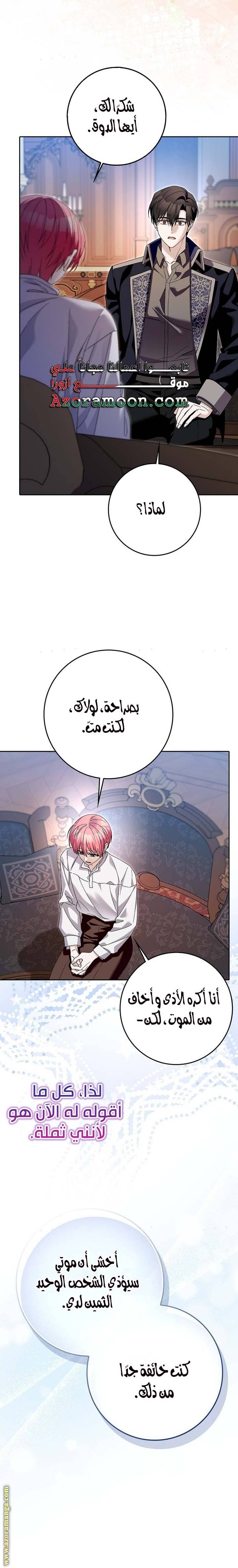 الصفحة 21