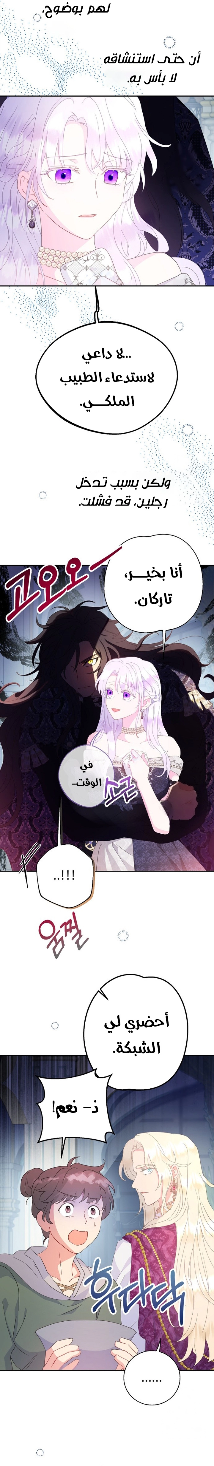 الصفحة 8