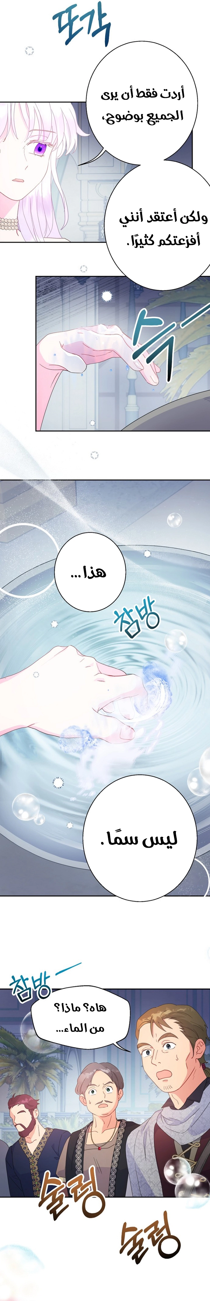 الصفحة 9