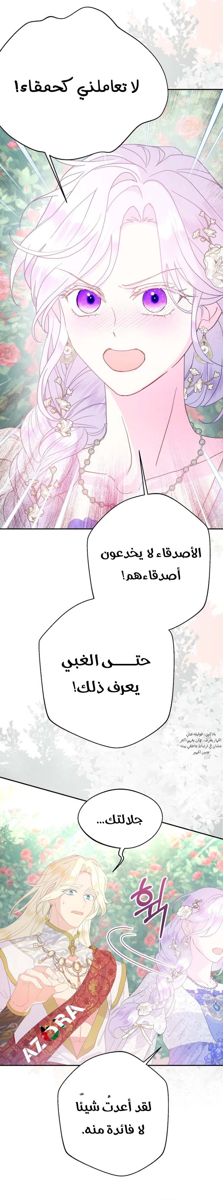 الصفحة 12