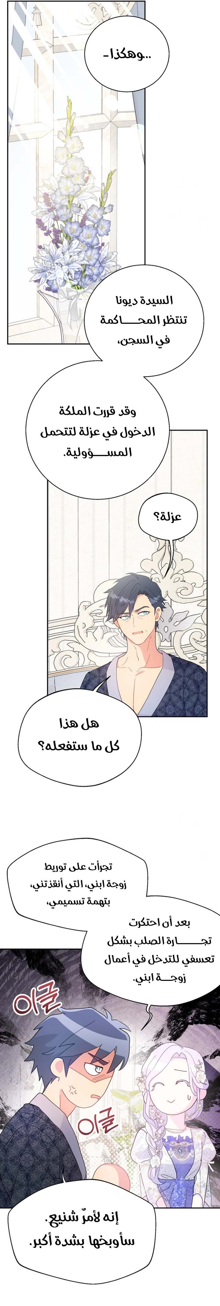 الصفحة 4
