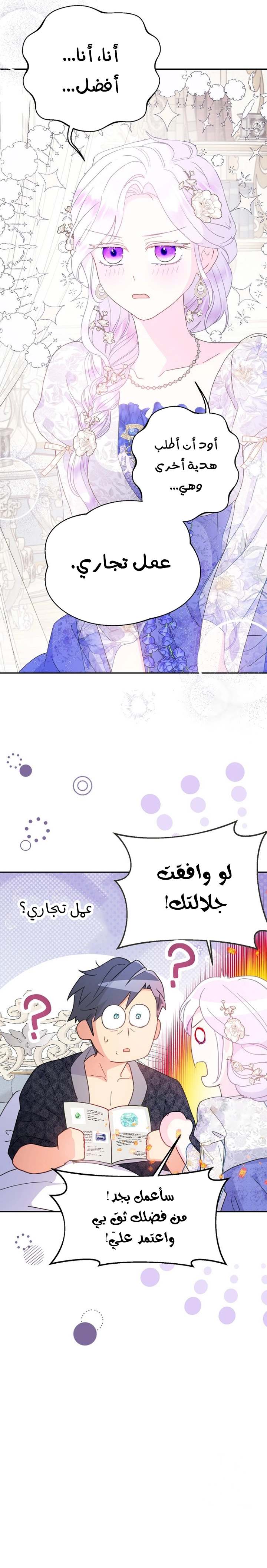 الصفحة 9