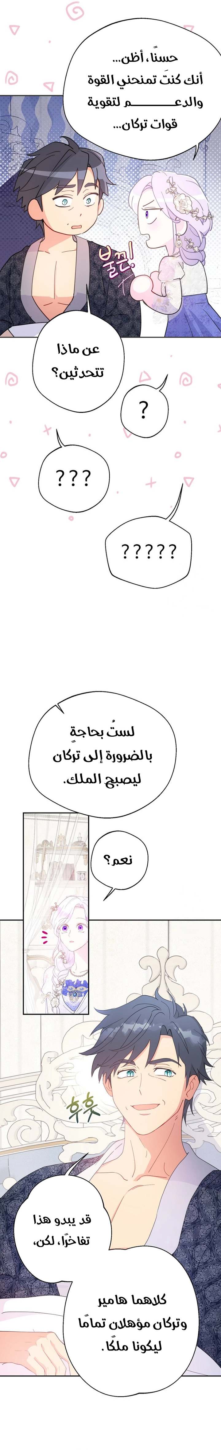 الصفحة 14
