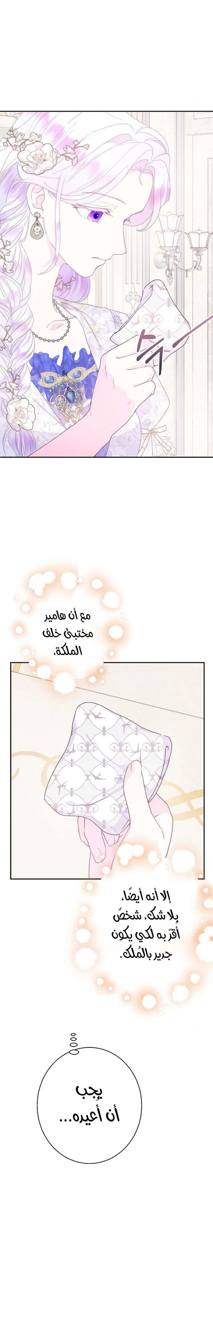 الصفحة 23