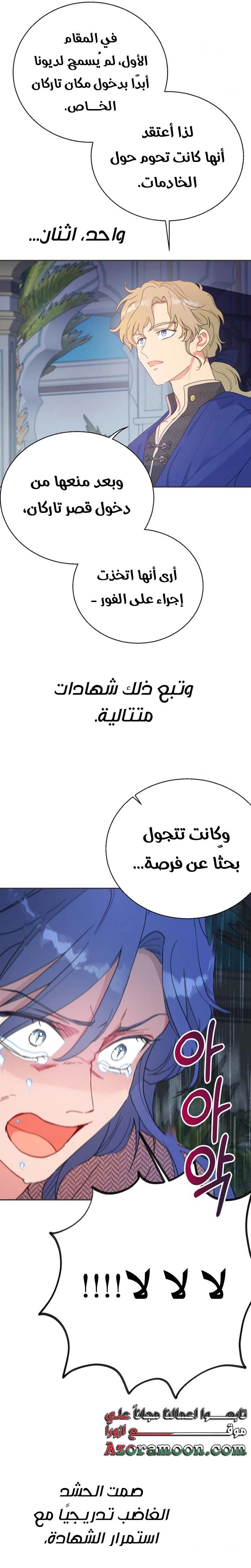 الصفحة 16