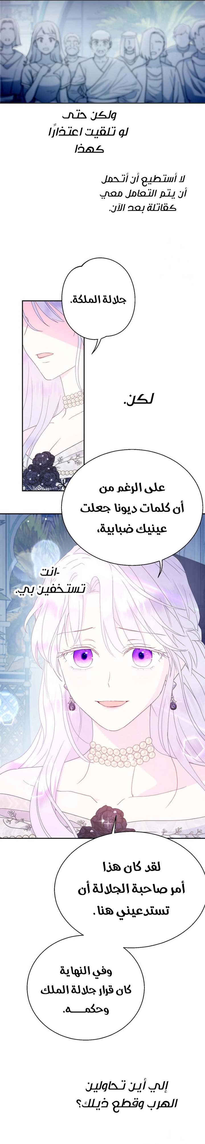الصفحة 21