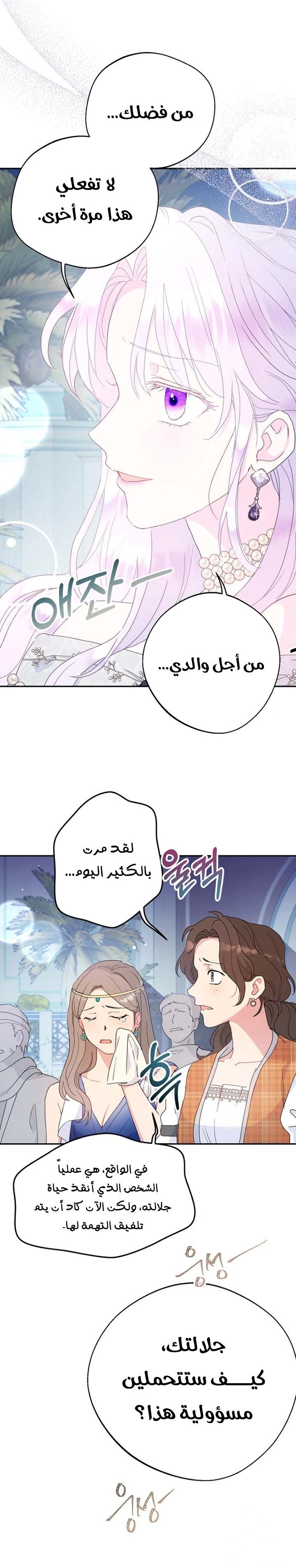 الصفحة 23